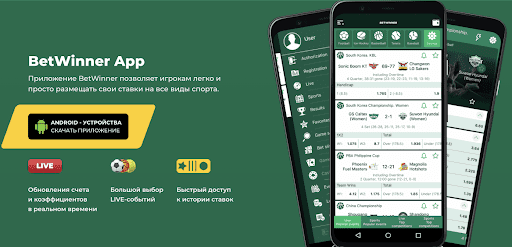 استمتع بالتجربة الرائعة في Betwinner استمتع بالتجربة الرائعة في Betwinner