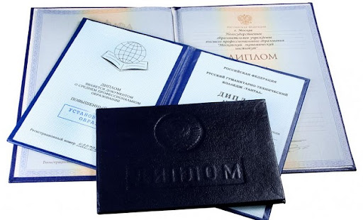 Купить диплом о среднем образовании 0 Купить диплом о среднем образовании 0